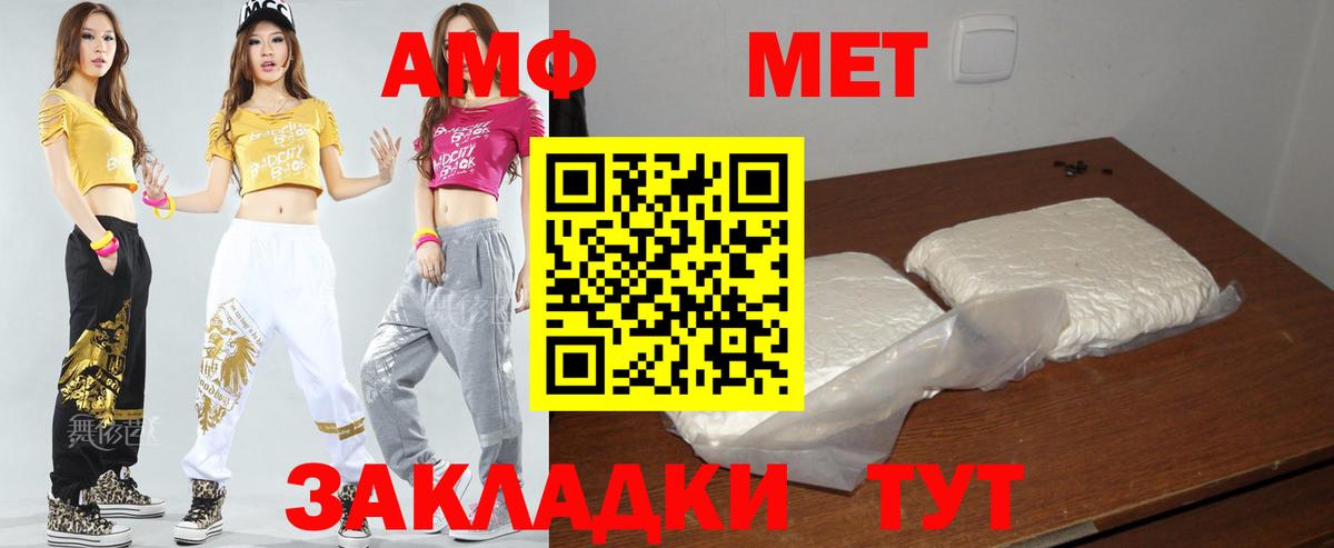 АМФЕТАМИН Розовый Светлоград