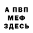 МЕТАДОН белоснежный Vitali R