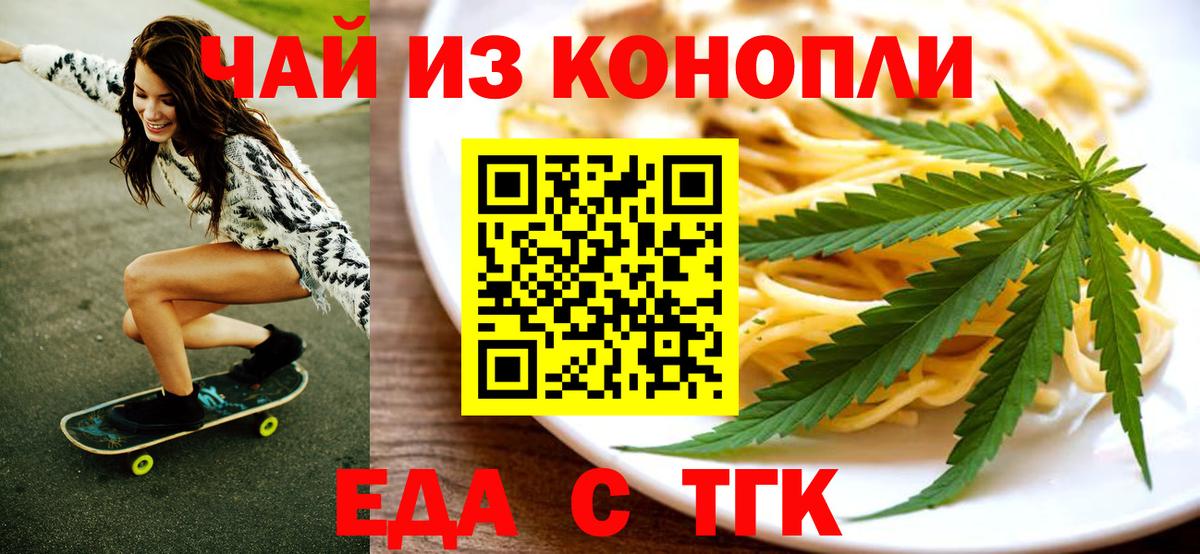 Светлоград  Печенье с ТГК марихуана  Вход с VPN 