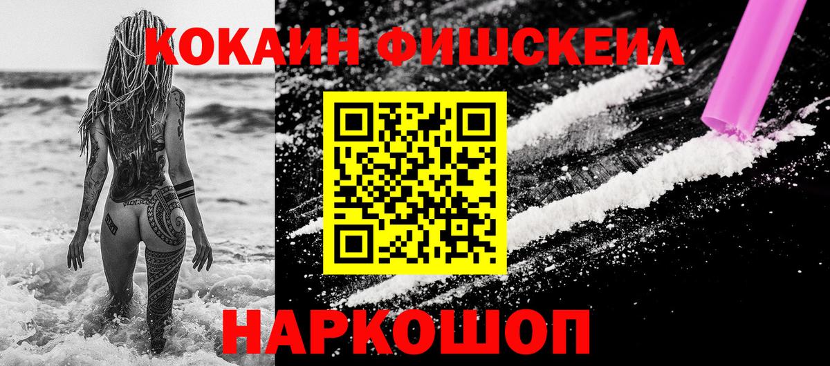 КОКАИН Эквадор  Вход с VPN  Светлоград  КОКАИН Колумбийский 