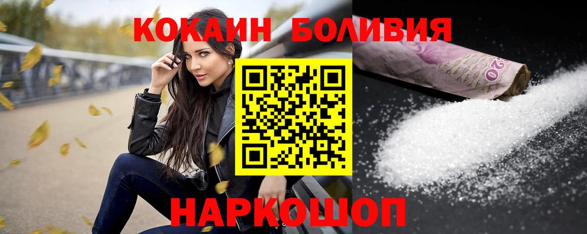 Cocaine Боливия Светлоград
