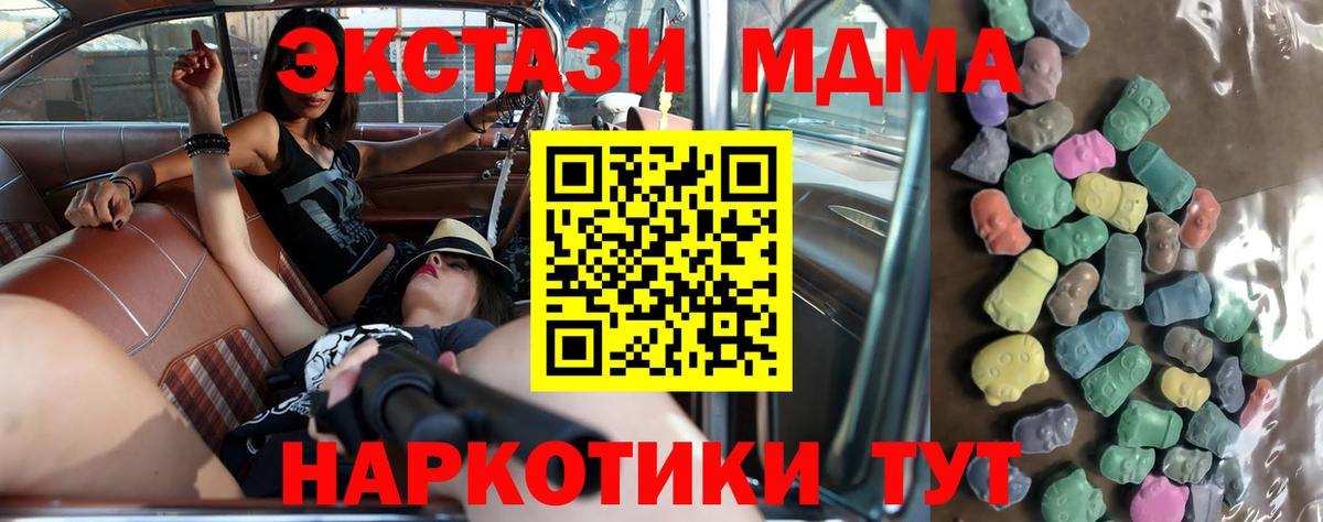 ЭКСТАЗИ 280мг Светлоград