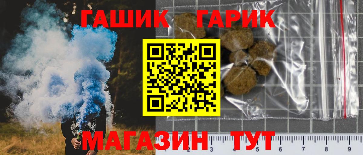 ГАШИШ гарик  Вход с VPN  Светлоград  Гашиш Cannabis 