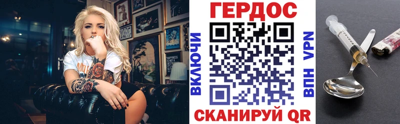 ГЕРОИН белый  Светлоград 