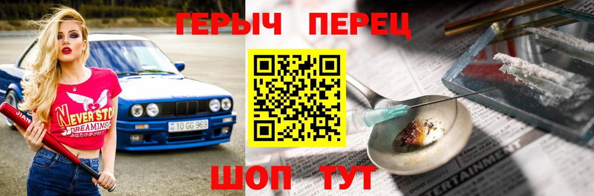 Светлоград  Героин  Вход с VPN  ГЕРОИН гречка 