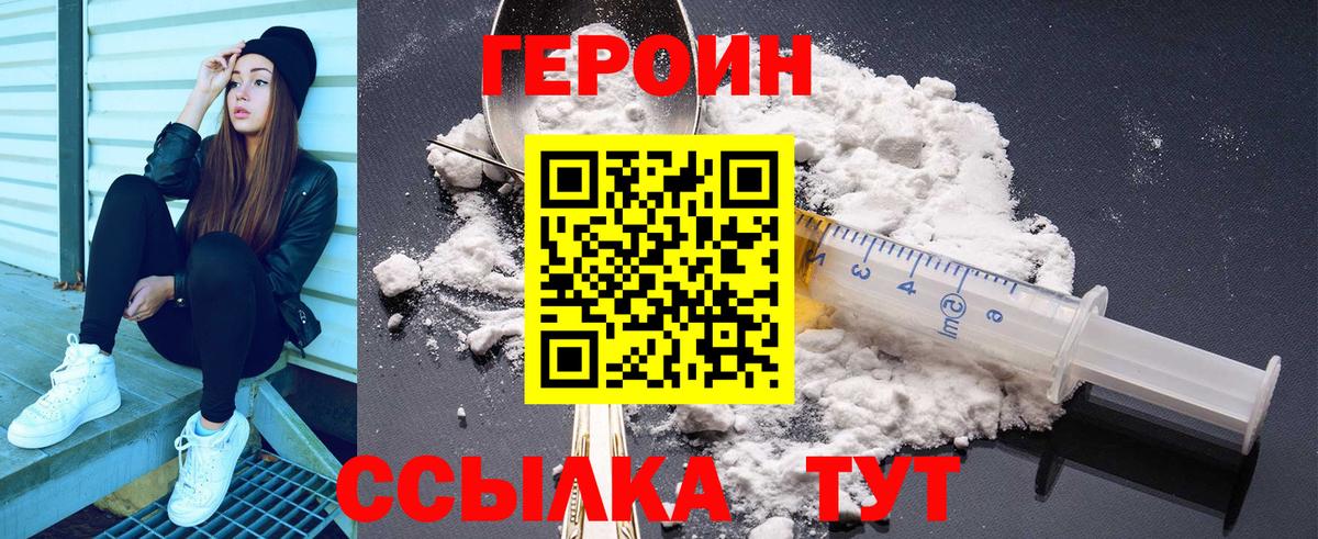 Героин гречка Светлоград
