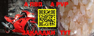 apvp Усть-Джегута