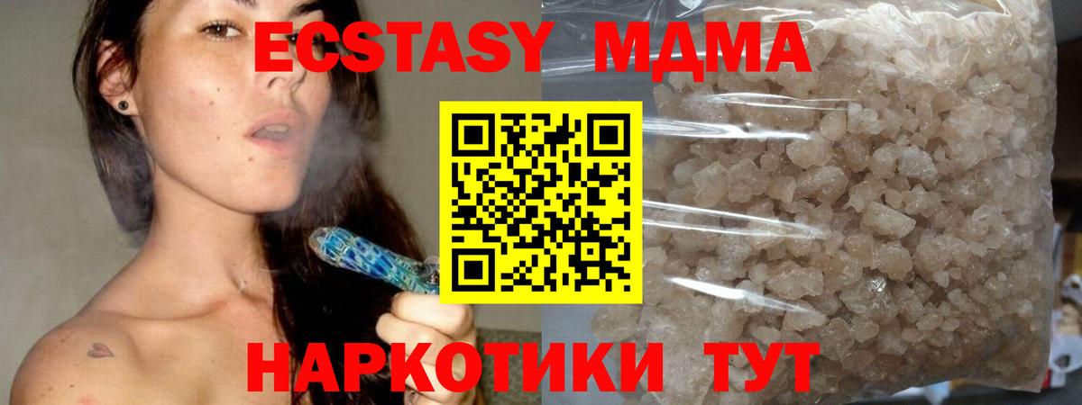 МДМА VHQ  Вход с VPN  МДМА  МДМА VHQ  Светлоград 