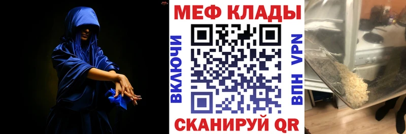 МЕФ кристаллы  Светлоград 