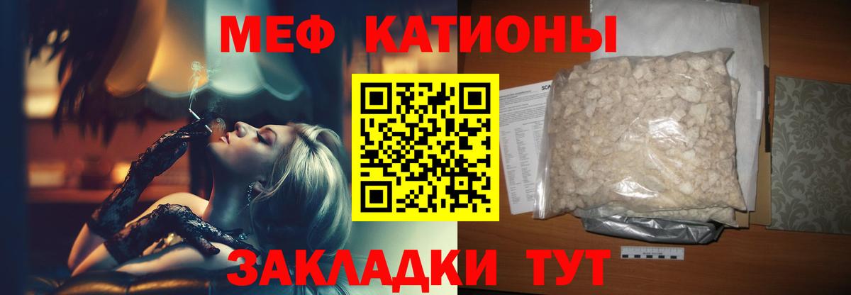 МЕФ  Вход с VPN  Светлоград  Меф мука  МЕФ мяу мяу 