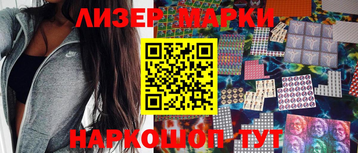 Светлоград  Наркотические марки 1,5мг  Вход с VPN 