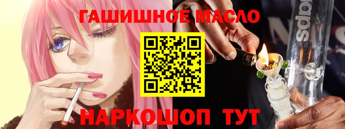ТГК вейп с тгк Светлоград